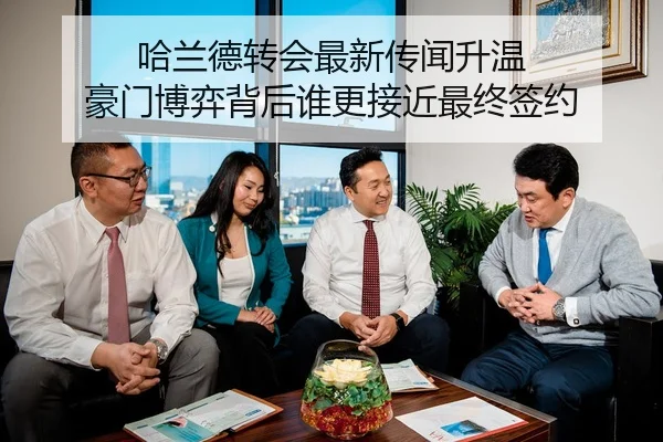 哈兰德转会最新传闻升温 豪门博弈背后谁更接近最终签约